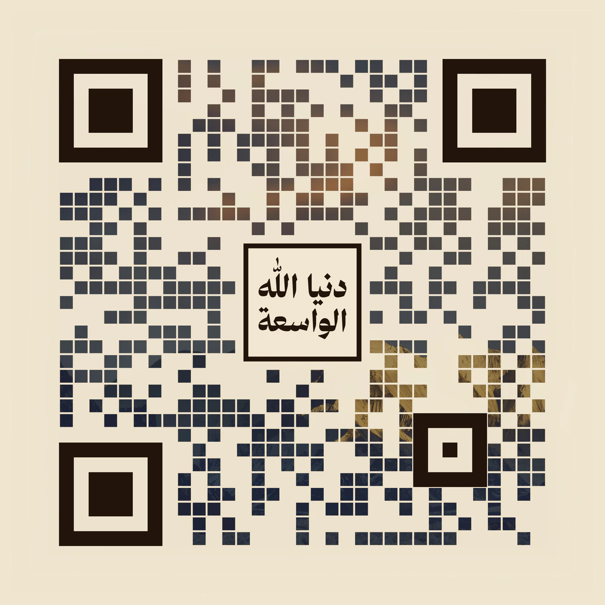 رمز QR يفتح موقع الكتاب godsvastworld.com